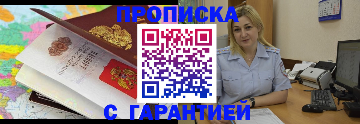 временная регистрация адрес в Ростовской области