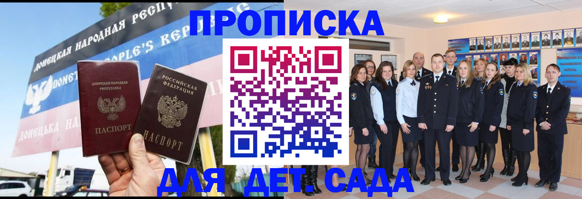 временная регистрация гарантия в Ростовской области