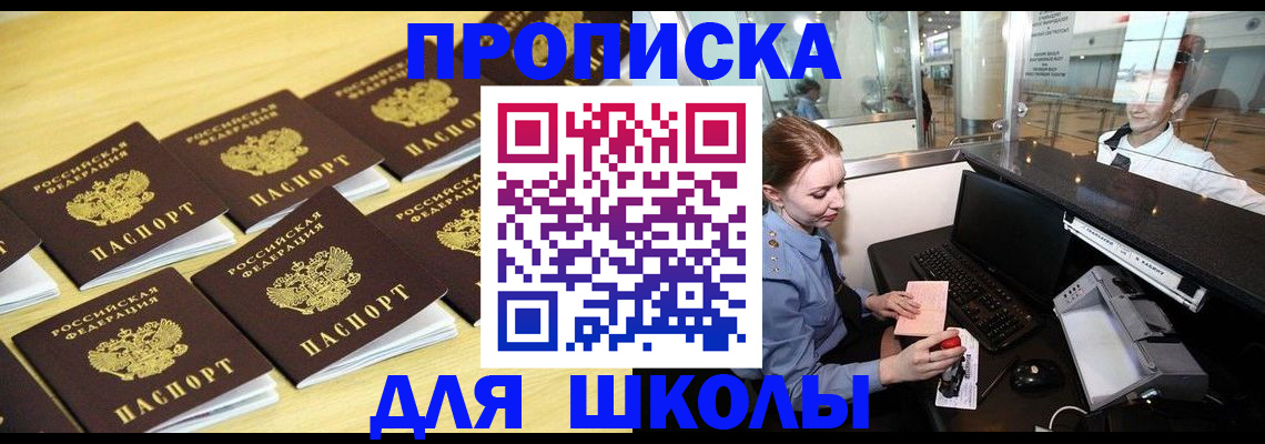 временная регистрация для всех в Ростовской области