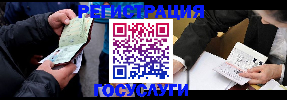 регистрация для дет. сада в Ростовской области