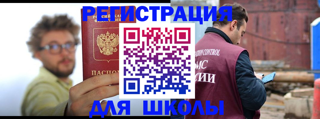 прописка штамп в Ростовской области