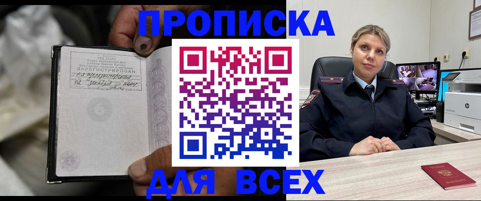 где прописаться в Ростовской области