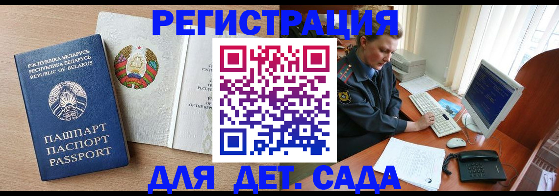 прописка ребенка в Ростовской области